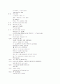 심근경색증(MI) 케이스 스터디 21페이지