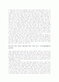 이슬람 여성 인권 2페이지