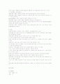 정상신생아 케이스 스터디 19페이지