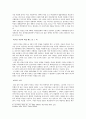 이슬람 여성인권과 문화적 다양성 - 쿠란과 이란 사례를 중심으로 7페이지