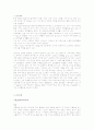 고혈압(HTN), 당뇨병(DM) 케이스 스터디 1페이지