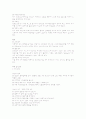 고혈압(HTN), 당뇨병(DM) 케이스 스터디 10페이지
