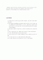 크리프 실험(Creep) 12페이지