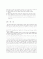 크리프 실험(Creep) 15페이지