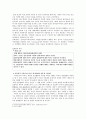 인터넷 통신 검열과 인권 2페이지