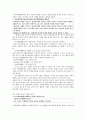 인터넷 통신 검열과 인권 4페이지