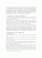 인터넷 통신 검열과 인권 5페이지