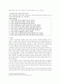 인터넷 통신 검열과 인권 6페이지