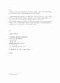인터넷 통신 검열과 인권 7페이지