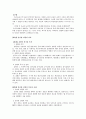 인터넷 통신 검열과 인권에 관한 담론 2페이지