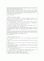 인터넷 통신 검열과 인권에 관한 담론 4페이지