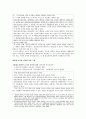 인터넷 통신 검열과 인권에 관한 담론 5페이지