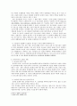 인터넷 통신 검열과 인권에 관한 담론 6페이지