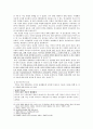 인터넷 통신 검열과 인권에 관한 담론 9페이지