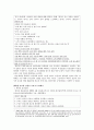 인터넷 통신 검열과 인권에 관한 담론 10페이지