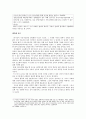 인터넷 통신 검열과 인권에 관한 담론 12페이지
