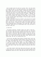 일본군위안부 일본 정부는 무죄인가 4페이지