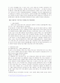 국가의 주권은 인권에 우선하는가 3페이지