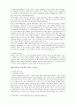 국가의 주권은 인권에 우선하는가 4페이지
