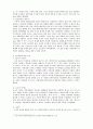 국가의 주권은 인권에 우선하는가 5페이지