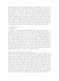 국가의 주권은 인권에 우선하는가 6페이지