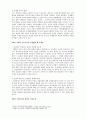국가의 주권은 인권에 우선하는가 7페이지