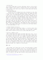 국가의 주권은 인권에 우선하는가 8페이지