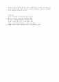 국가의 주권은 인권에 우선하는가 9페이지