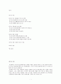 미국의 악의 축 견해와 인권 - 북한 인권에 관하여 1페이지