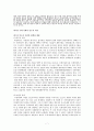미국의 악의 축 견해와 인권 - 북한 인권에 관하여 6페이지