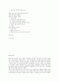 민주주의와 인권의 상관성 2페이지