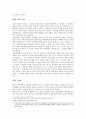 민주주의와 인권의 상관성 4페이지