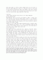 민주주의와 인권의 상관성 6페이지