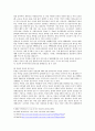 민주주의와 인권의 상관성 8페이지