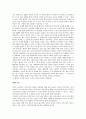 민주주의와 인권의 상관성 16페이지