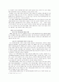 북한이탈주민 인권보호에 대한 연구 9페이지