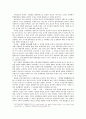 북한이탈주민 인권보호에 대한 연구 18페이지
