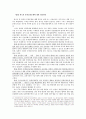 북한이탈주민 인권보호에 대한 연구 20페이지