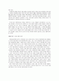북한이탈주민 인권보호에 대한 연구 21페이지