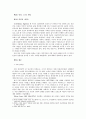   빈부격차는 인권의 격차인가  3페이지