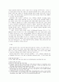   빈부격차는 인권의 격차인가  4페이지