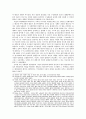   빈부격차는 인권의 격차인가  5페이지
