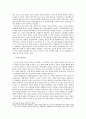   빈부격차는 인권의 격차인가  8페이지