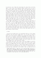   빈부격차는 인권의 격차인가  9페이지