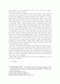   빈부격차는 인권의 격차인가  11페이지