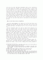   빈부격차는 인권의 격차인가  13페이지