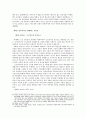   빈부격차는 인권의 격차인가  15페이지