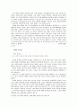   빈부격차는 인권의 격차인가  17페이지