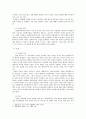 성전환자 인권에 대한 연구 7페이지
