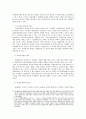 성전환자 인권에 대한 연구 11페이지
